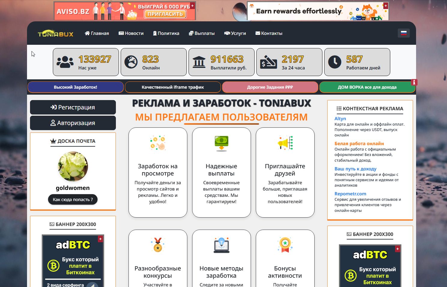 Баннер